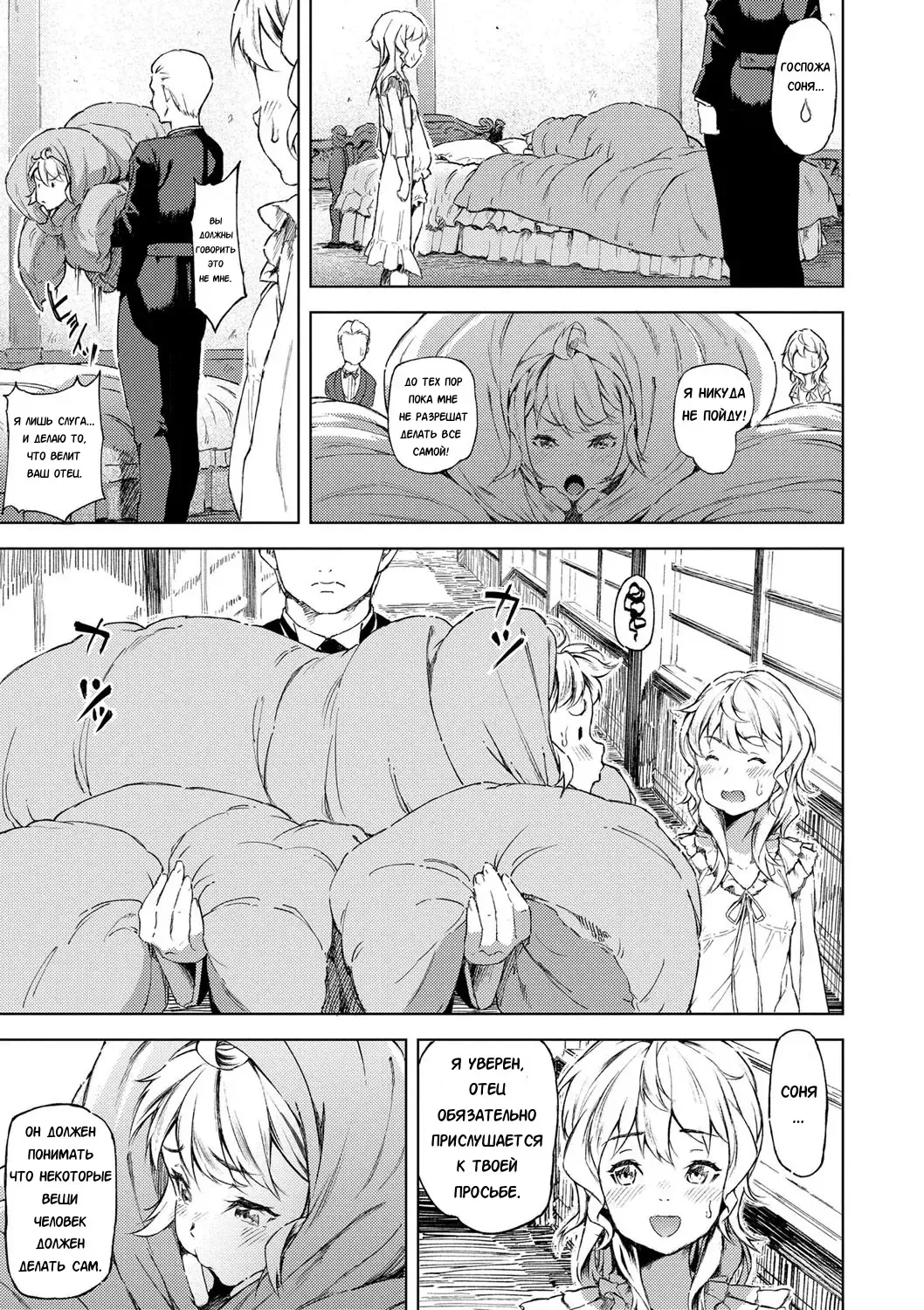 [Moyamoya] Sonya no Yuutsu Fhentai - Page 8