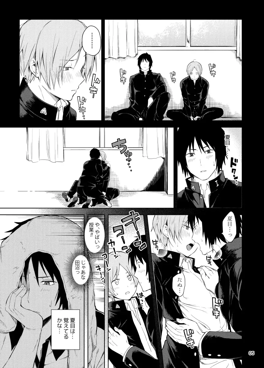 [Yawaraka Onikudan] Tanuma X Natsume Fhentai - Page 3