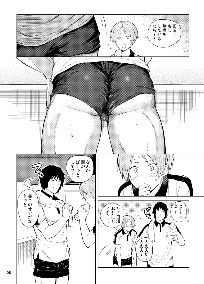 [Yawaraka Onikudan] Tanuma X Natsume Fhentai - Page 6