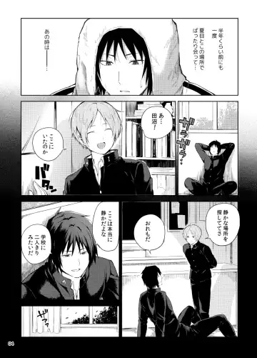[Yawaraka Onikudan] Tanuma X Natsume Fhentai - Page 2
