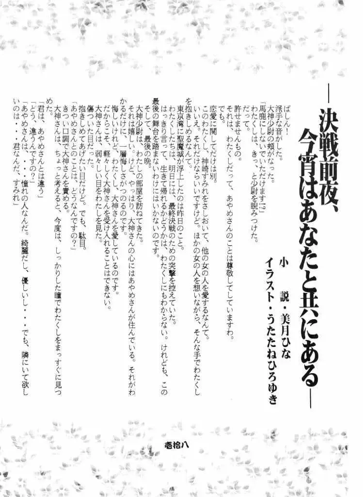 [Kiryuu Souhachi - Yokota Mamoru] Tenimuhou Fhentai - Page 19