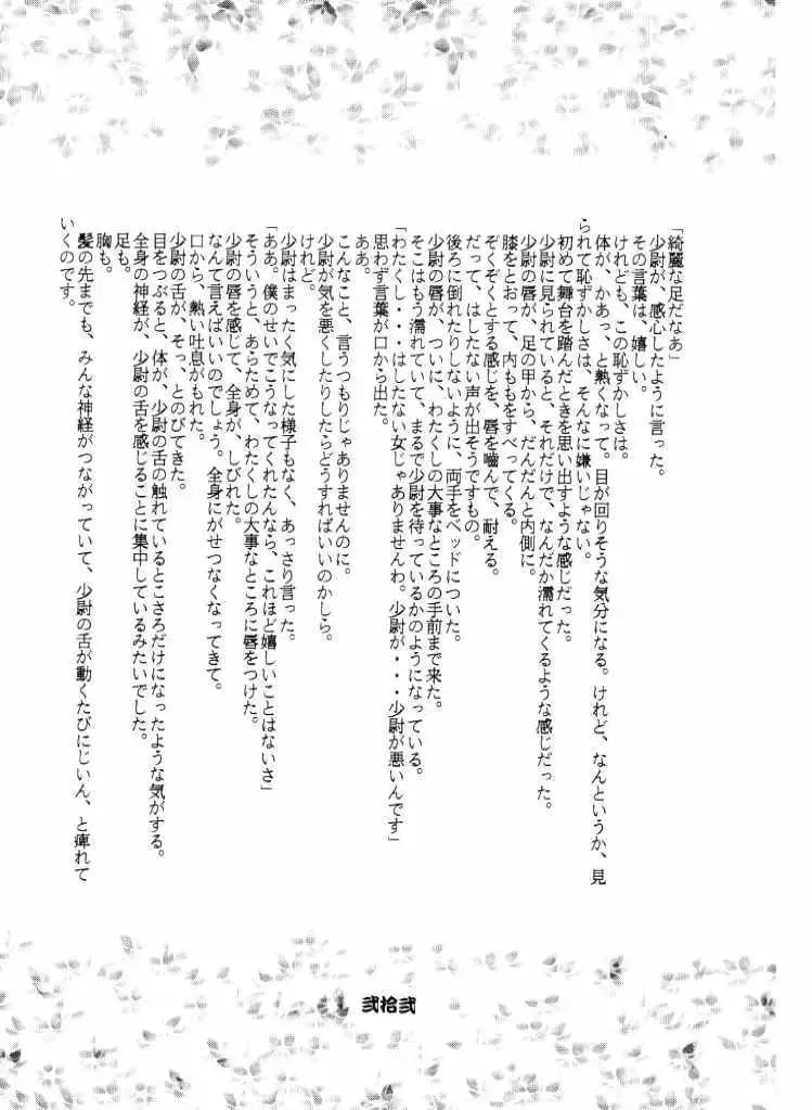 [Kiryuu Souhachi - Yokota Mamoru] Tenimuhou Fhentai - Page 23