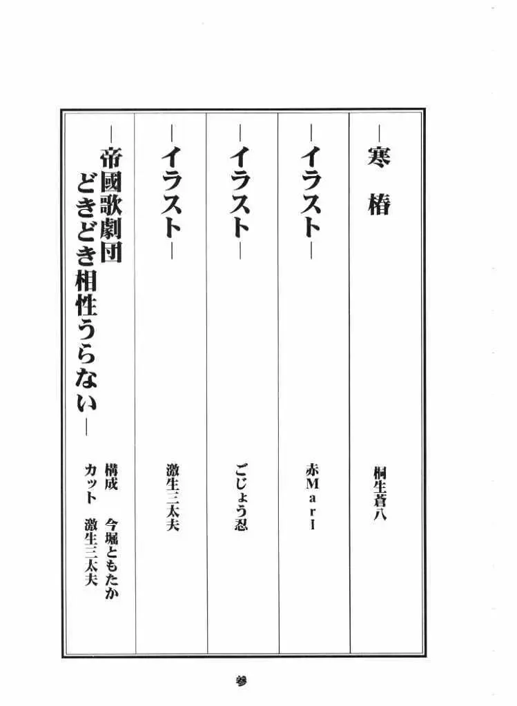 [Kiryuu Souhachi - Yokota Mamoru] Tenimuhou Fhentai - Page 4