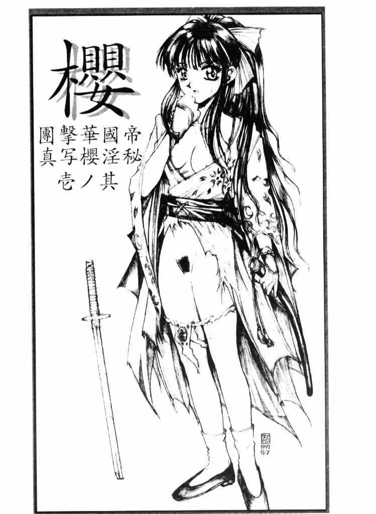 [Kiryuu Souhachi - Yokota Mamoru] Tenimuhou Fhentai - Page 5