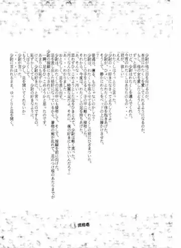 [Kiryuu Souhachi - Yokota Mamoru] Tenimuhou Fhentai - Page 22