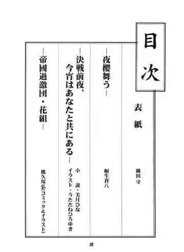 [Kiryuu Souhachi - Yokota Mamoru] Tenimuhou Fhentai - Page 3