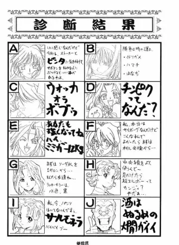 [Kiryuu Souhachi - Yokota Mamoru] Tenimuhou Fhentai - Page 33