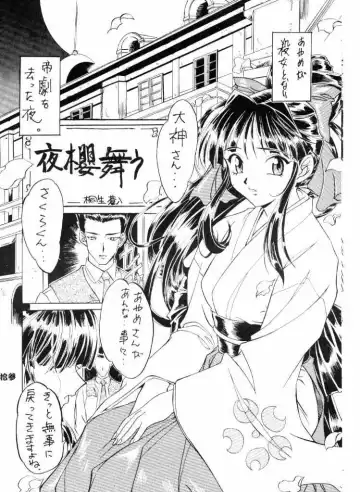 [Kiryuu Souhachi - Yokota Mamoru] Tenimuhou Fhentai - Page 34