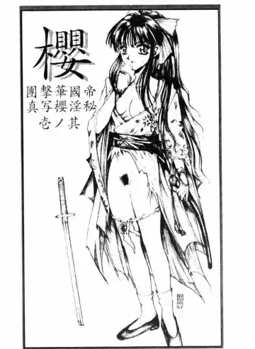 [Kiryuu Souhachi - Yokota Mamoru] Tenimuhou Fhentai - Page 5