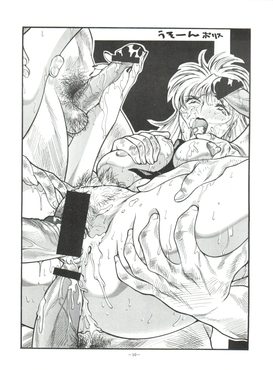 Okachimentaiko Tough Fhentai - Page 10