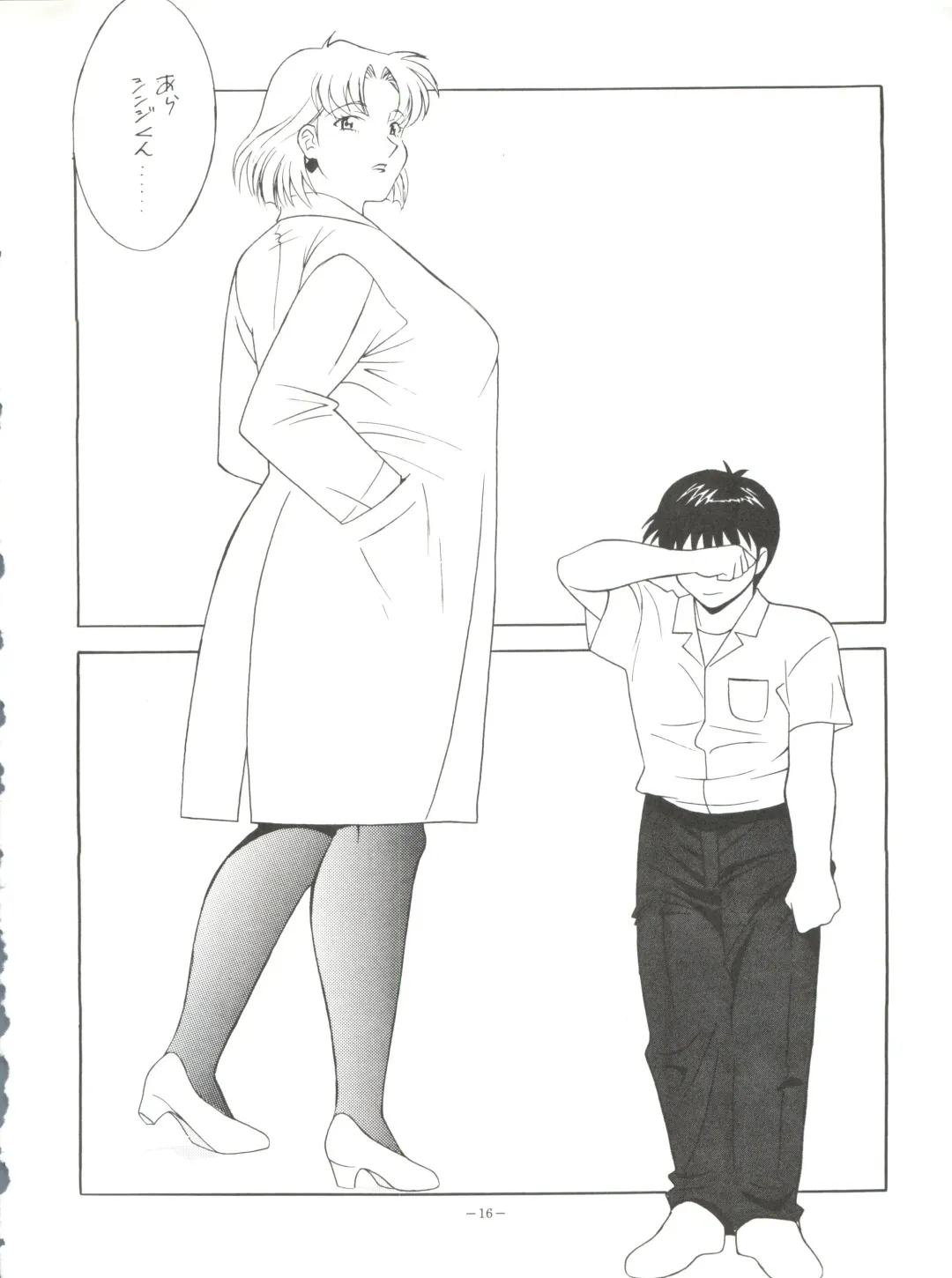 Okachimentaiko Tough Fhentai - Page 16