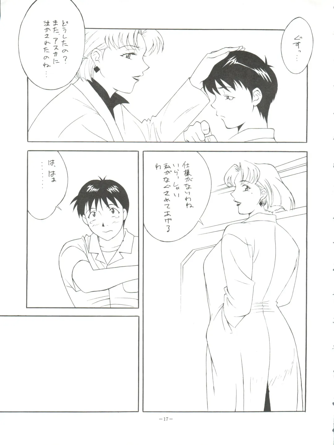 Okachimentaiko Tough Fhentai - Page 17