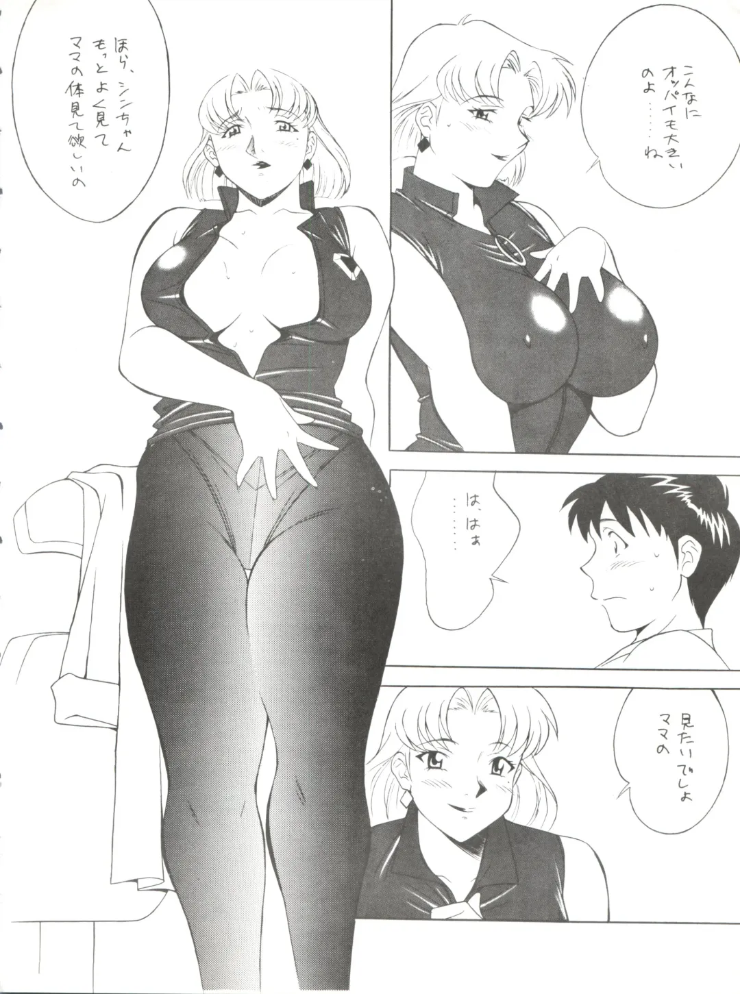 Okachimentaiko Tough Fhentai - Page 20