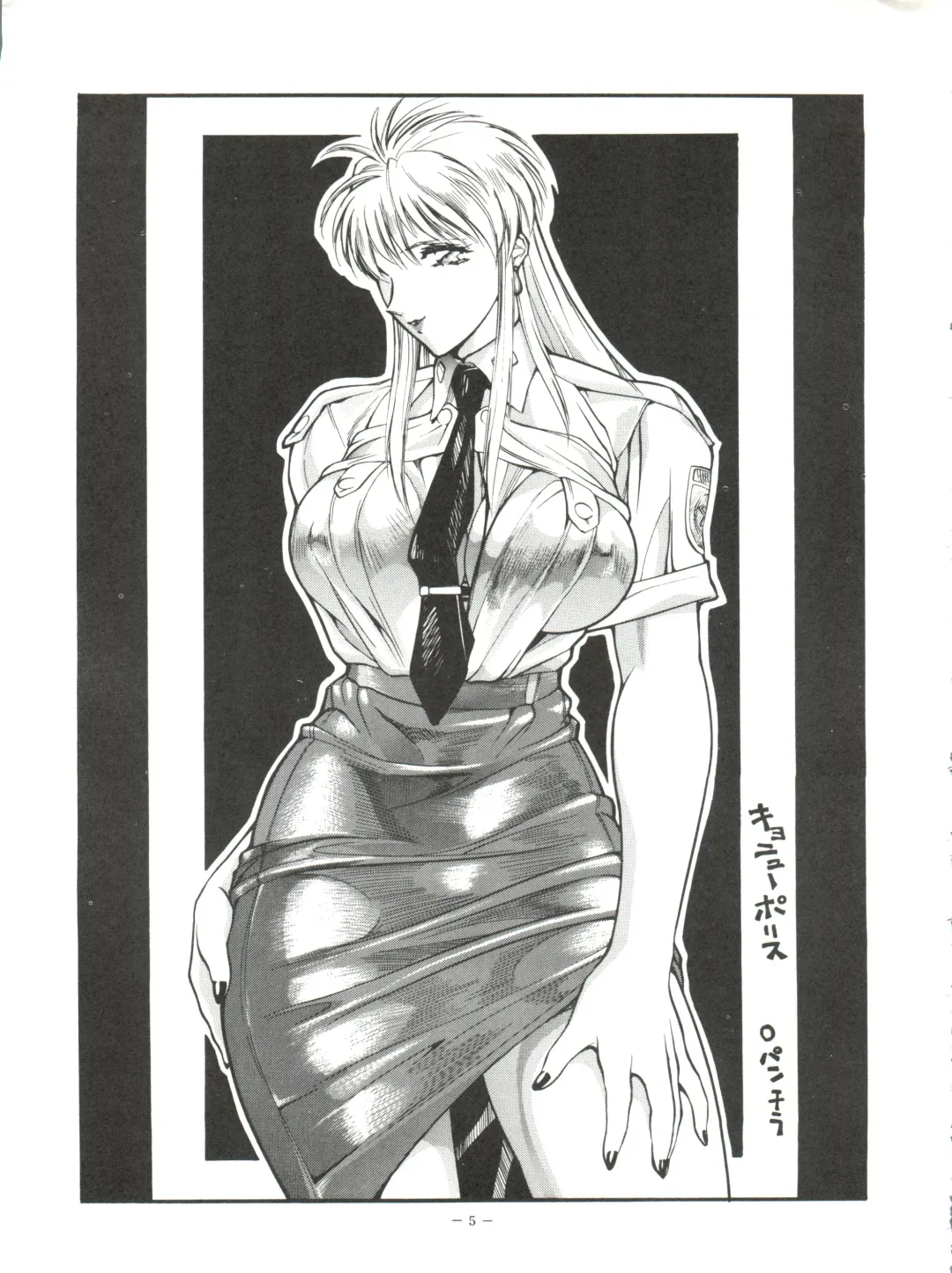 Okachimentaiko Tough Fhentai - Page 5