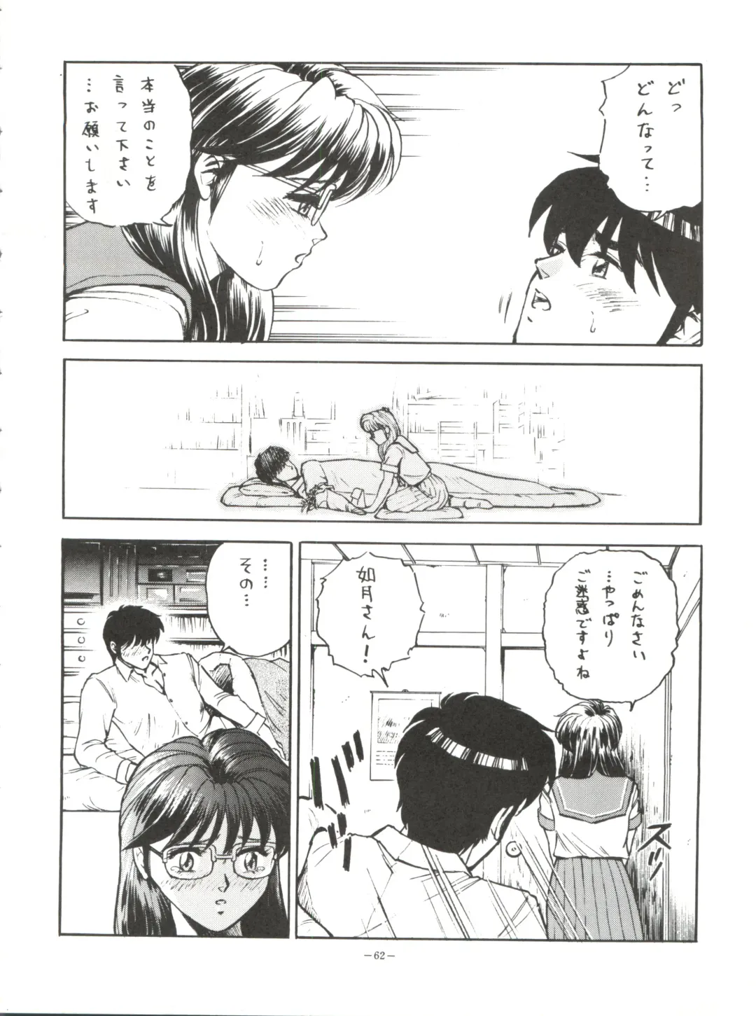 Okachimentaiko Tough Fhentai - Page 62