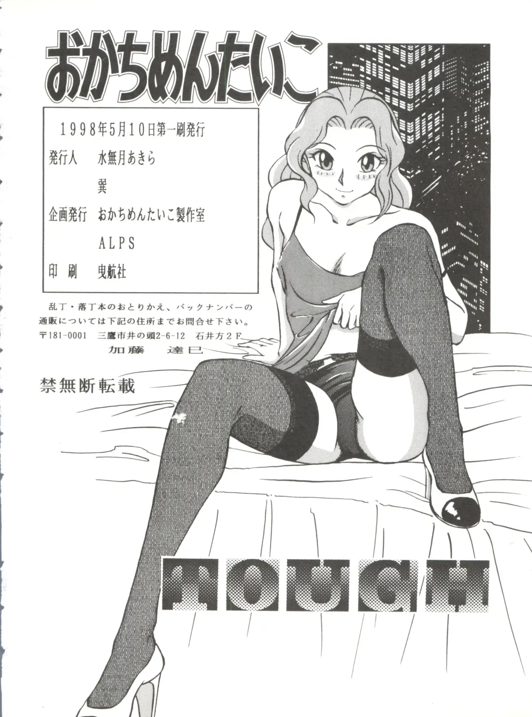 Okachimentaiko Tough Fhentai - Page 90