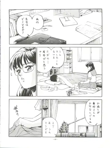 Okachimentaiko Tough Fhentai - Page 60