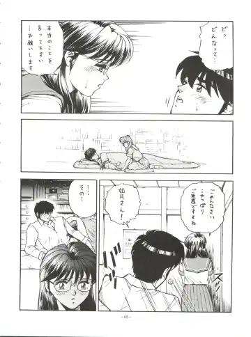 Okachimentaiko Tough Fhentai - Page 62