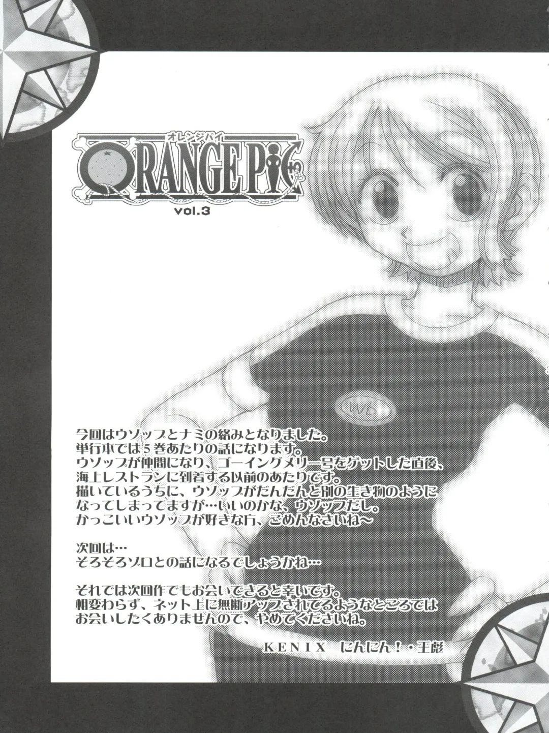 [Ninnin] ORANGE PIE Vol. 3 Fhentai.net - Page 35