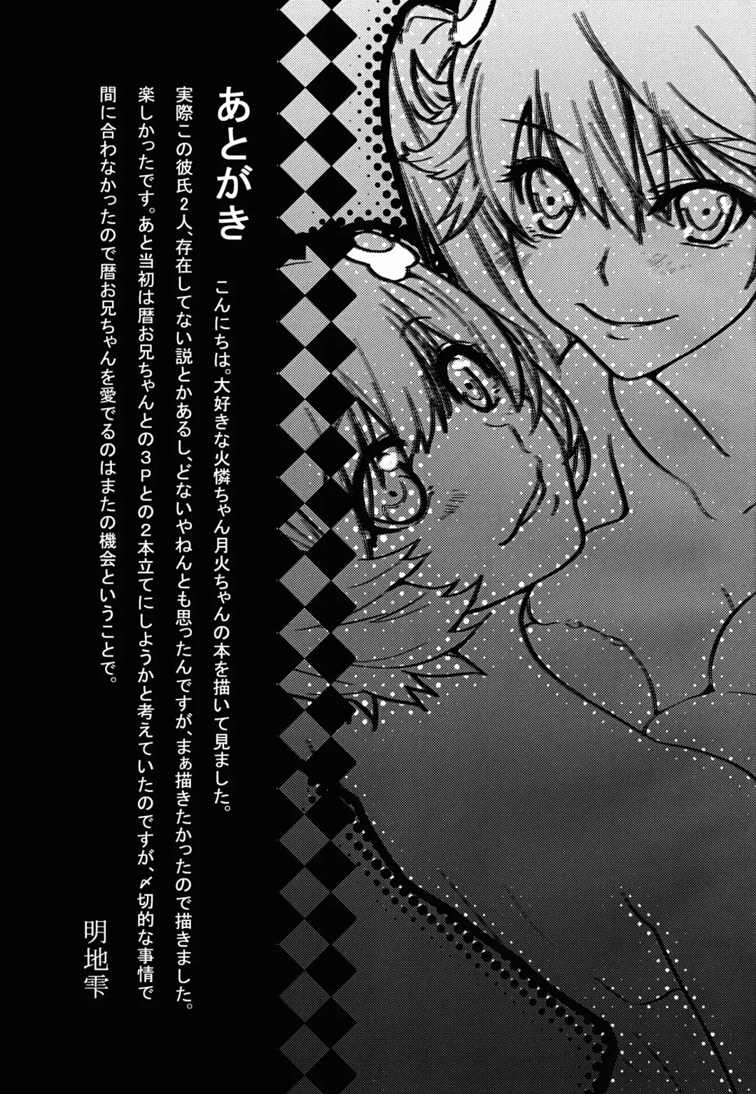 [Akechi Shizuku] Esemonogatari | A Fake Story Fhentai - Page 20