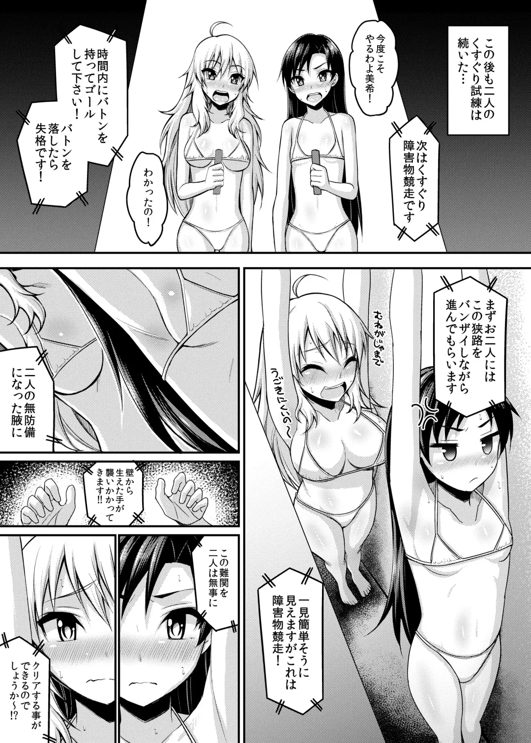 [Komori Hausu] Monzetsu! Bishoujo Idol Kusuguri Challenge Fhentai - Page 12