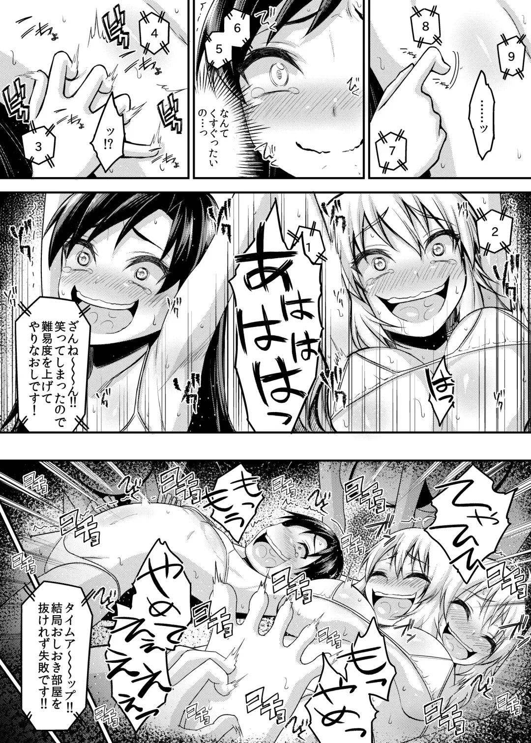 [Komori Hausu] Monzetsu! Bishoujo Idol Kusuguri Challenge Fhentai - Page 15