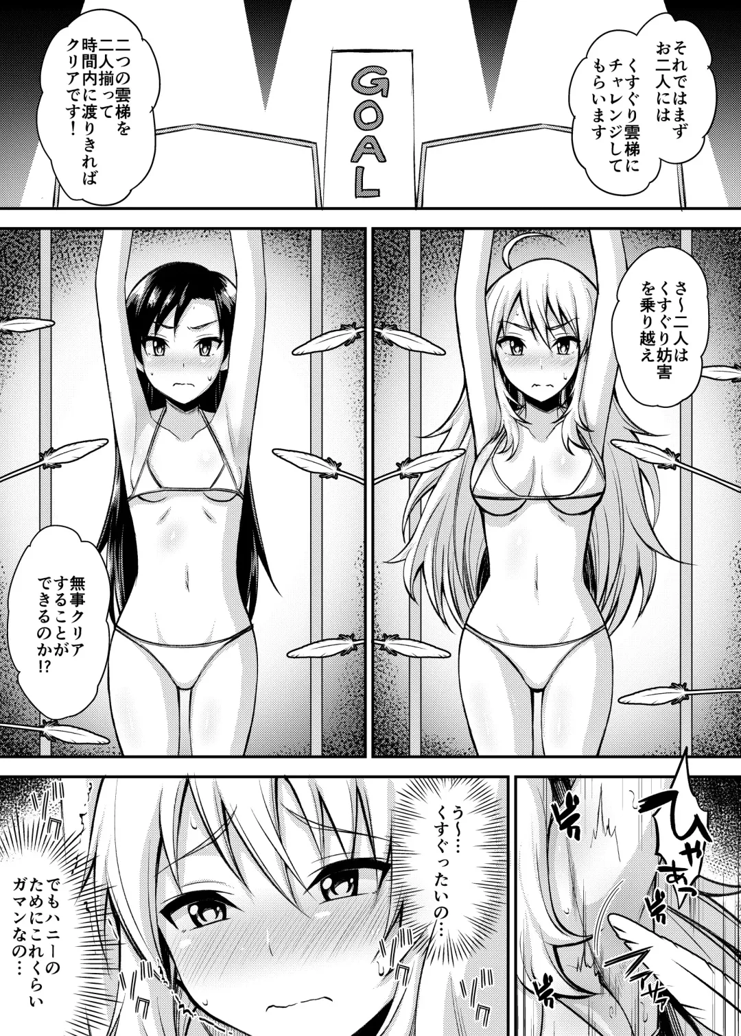 [Komori Hausu] Monzetsu! Bishoujo Idol Kusuguri Challenge Fhentai - Page 5