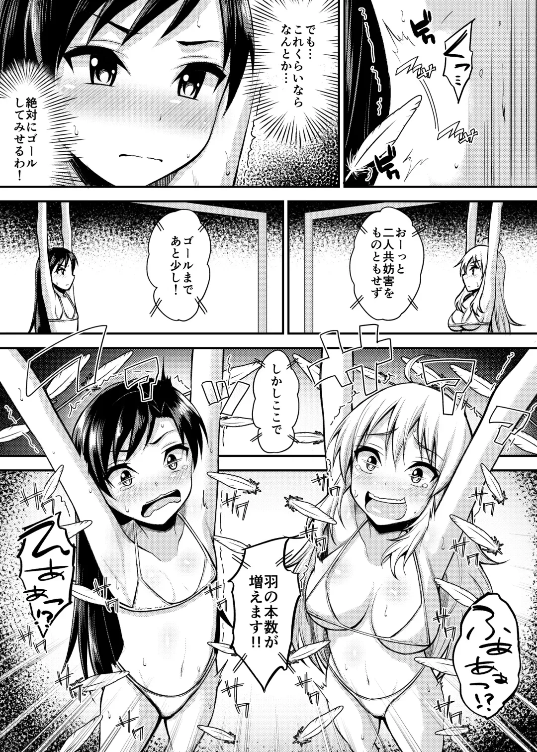 [Komori Hausu] Monzetsu! Bishoujo Idol Kusuguri Challenge Fhentai - Page 6