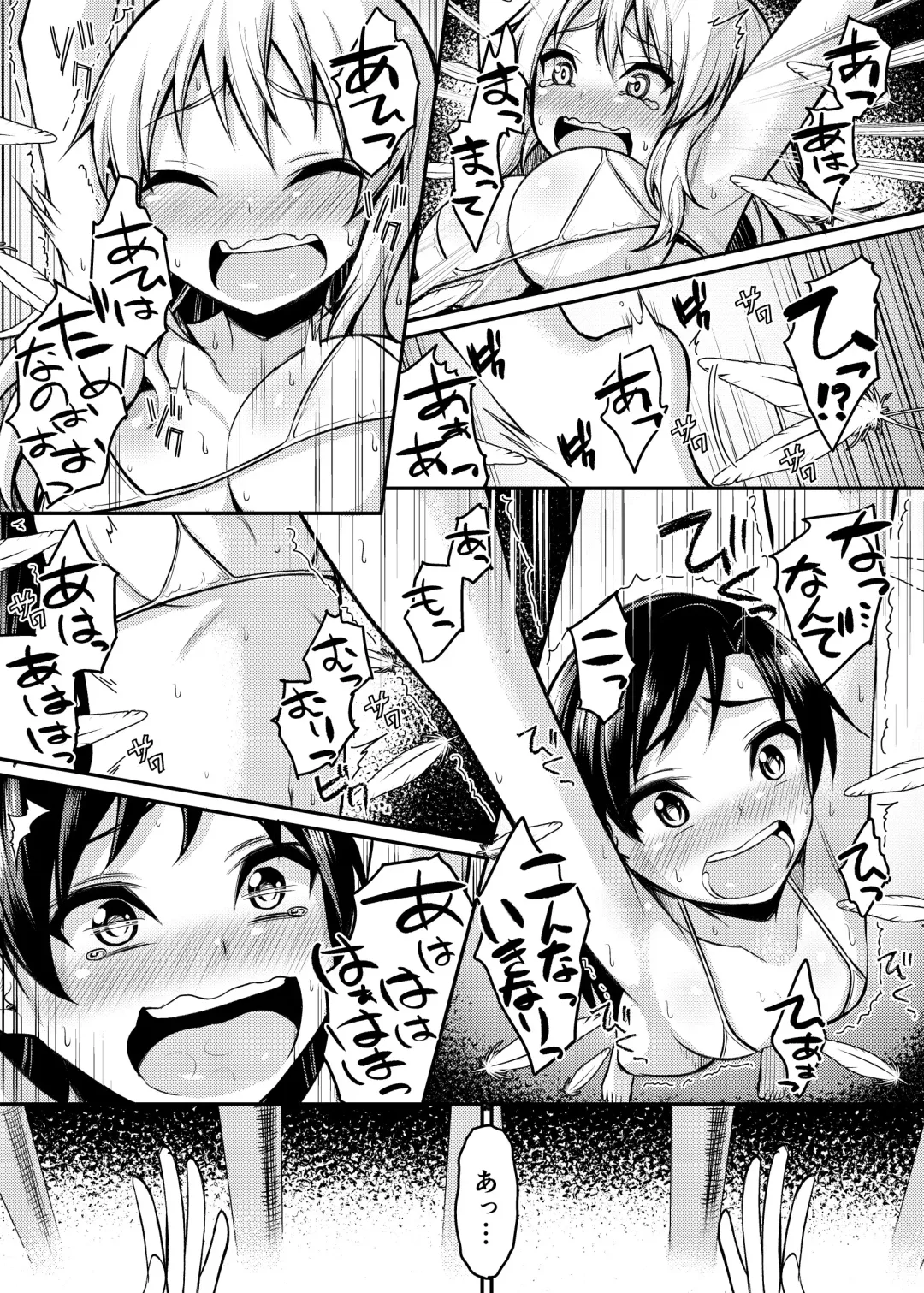 [Komori Hausu] Monzetsu! Bishoujo Idol Kusuguri Challenge Fhentai - Page 7