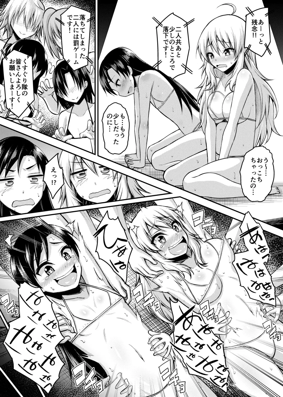 [Komori Hausu] Monzetsu! Bishoujo Idol Kusuguri Challenge Fhentai - Page 8