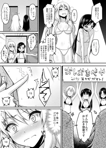 [Komori Hausu] Monzetsu! Bishoujo Idol Kusuguri Challenge Fhentai - Page 14