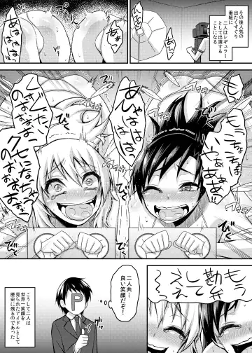 [Komori Hausu] Monzetsu! Bishoujo Idol Kusuguri Challenge Fhentai - Page 22