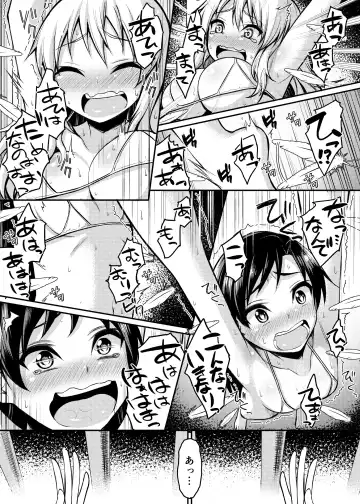 [Komori Hausu] Monzetsu! Bishoujo Idol Kusuguri Challenge Fhentai - Page 7