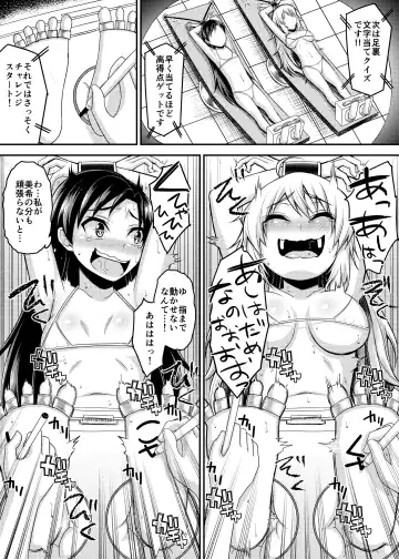 [Komori Hausu] Monzetsu! Bishoujo Idol Kusuguri Challenge Fhentai - Page 9