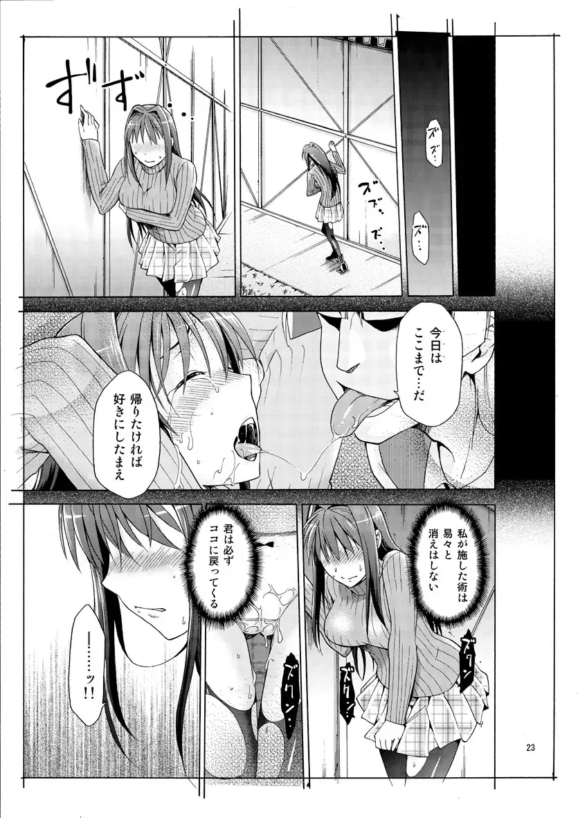 [Bakki-rin - Kiasa - Wayanajin] Aoko BLUE Fhentai.net - Page 20