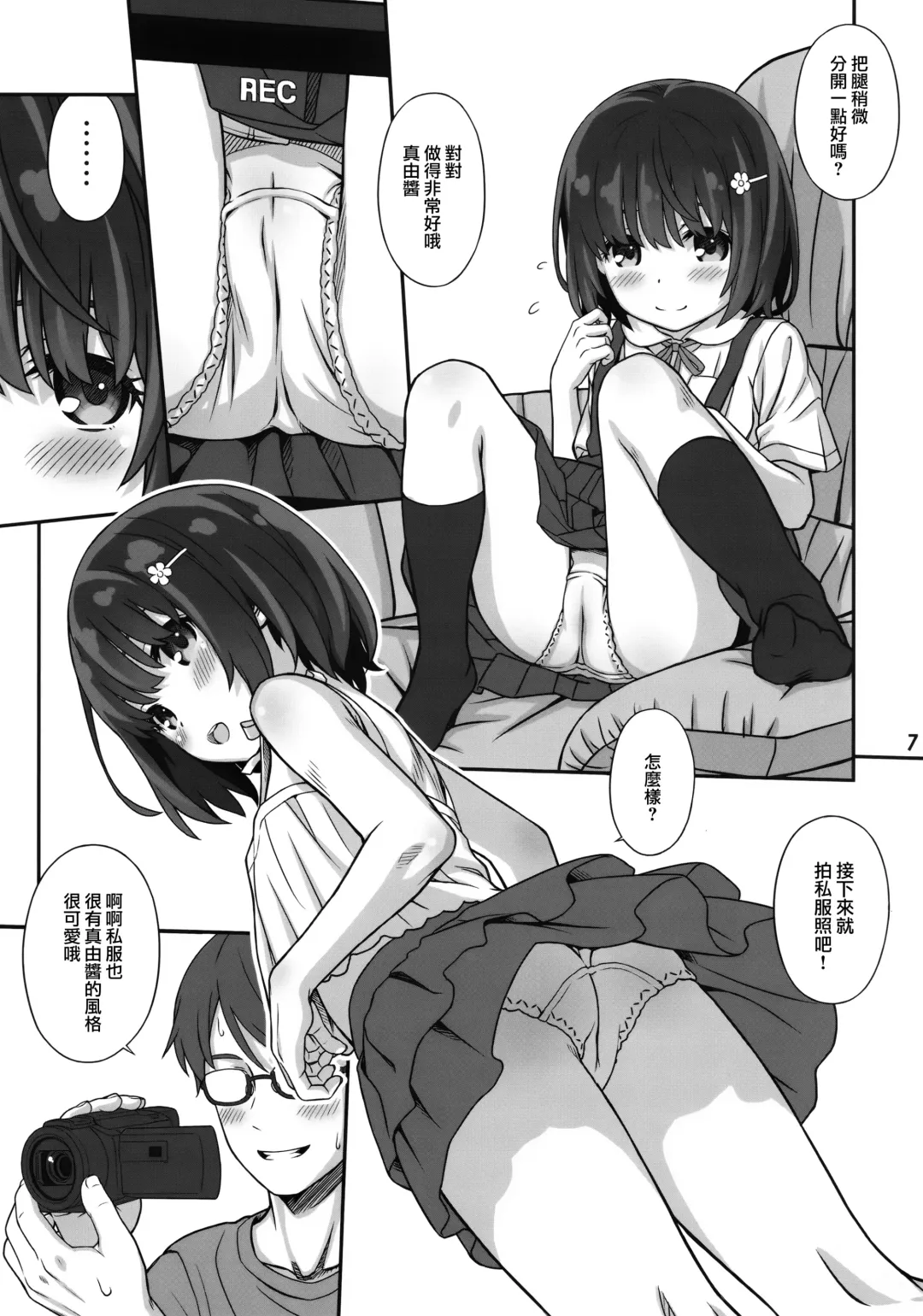 [Aoi Kumiko] Off-shot - behind the scene photos  2 Fhentai - Page 7