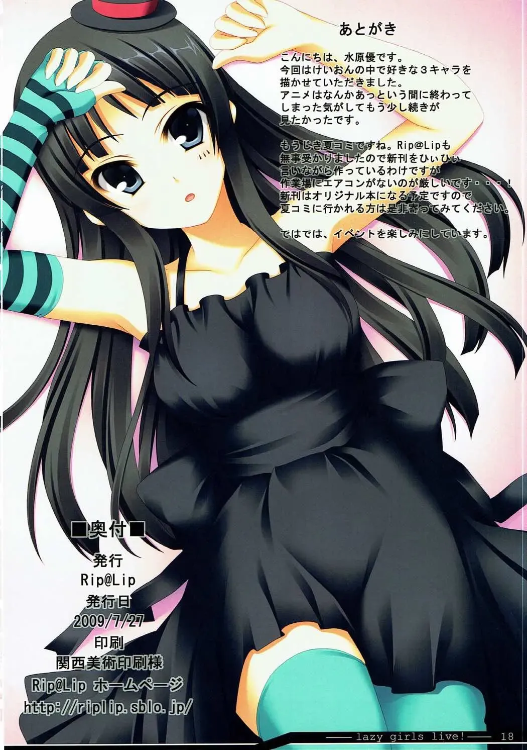 [Mizuhara Yuu] lazy girls live! Fhentai - Page 17