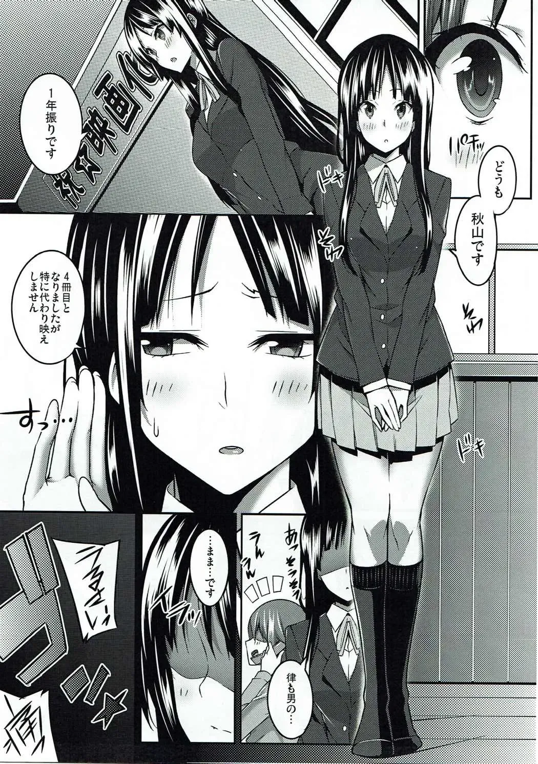 [Nanao] the book of "mio" 4 Fhentai - Page 2