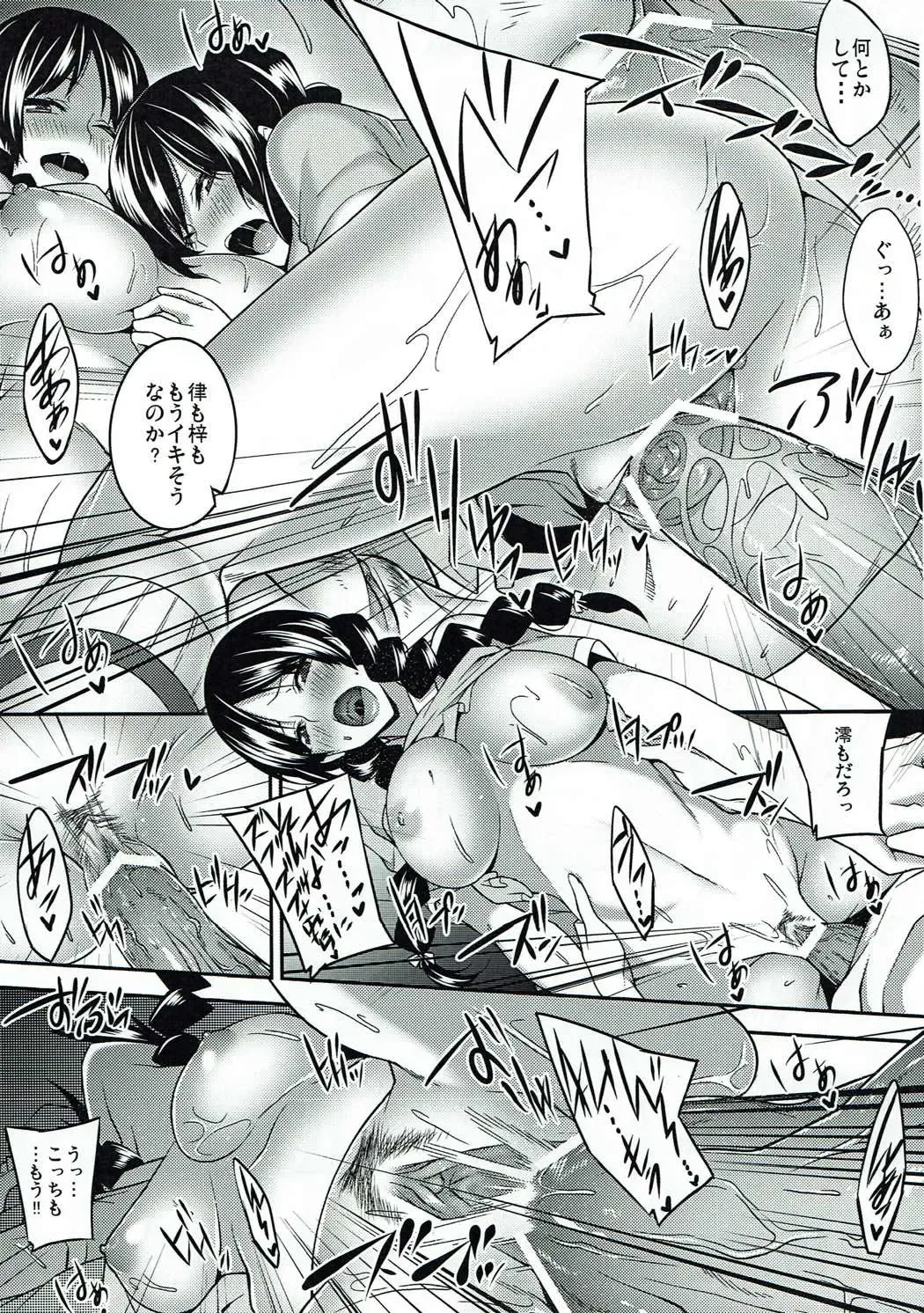 [Nanao] the book of "mio" 4 Fhentai - Page 20