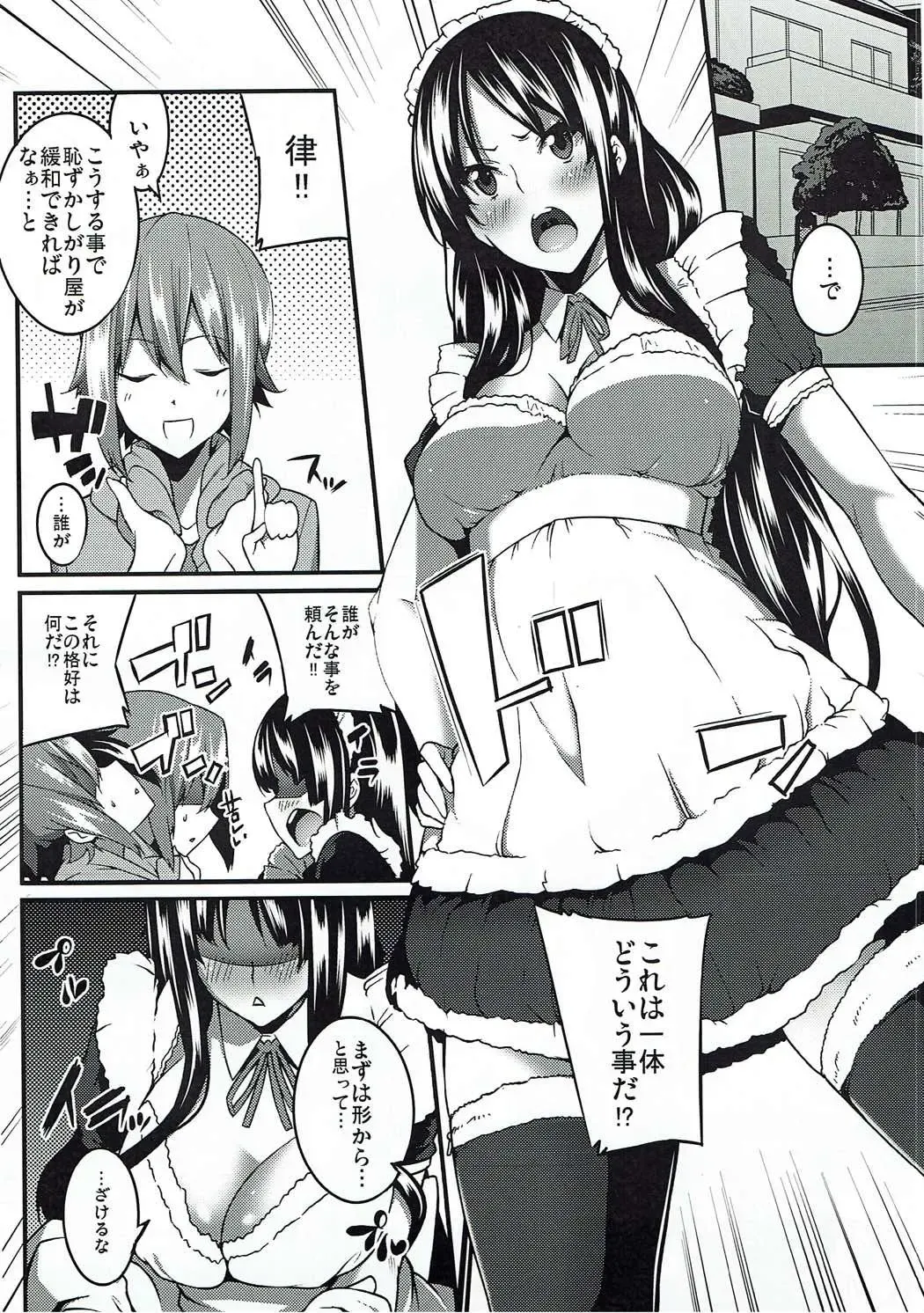 [Nanao] the book of "mio" 4 Fhentai - Page 3