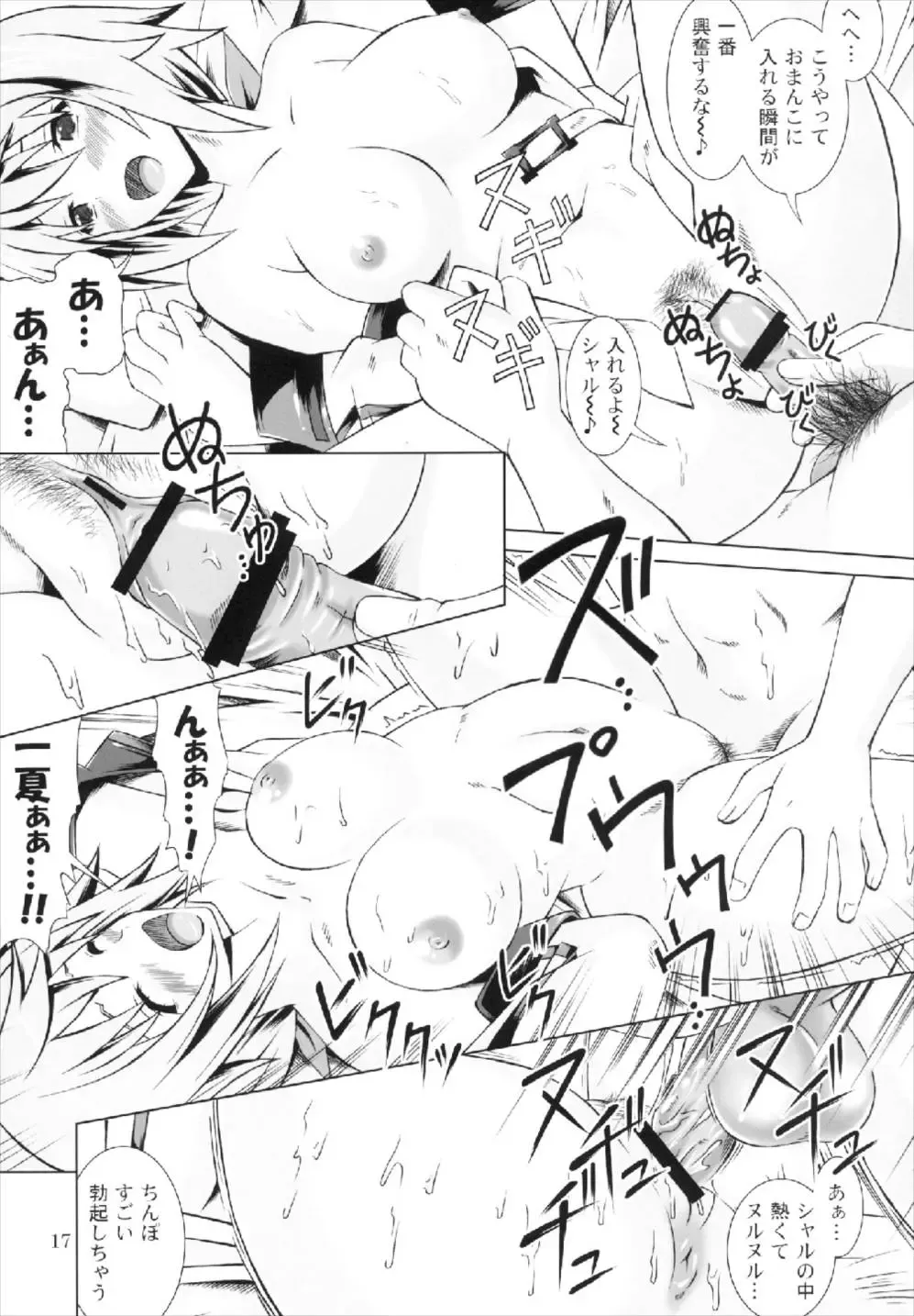 [Fujishiro Seiki] INFINITE MAKE LOVE Fhentai - Page 17