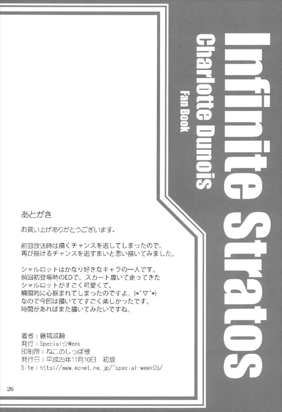 [Fujishiro Seiki] INFINITE MAKE LOVE Fhentai - Page 26