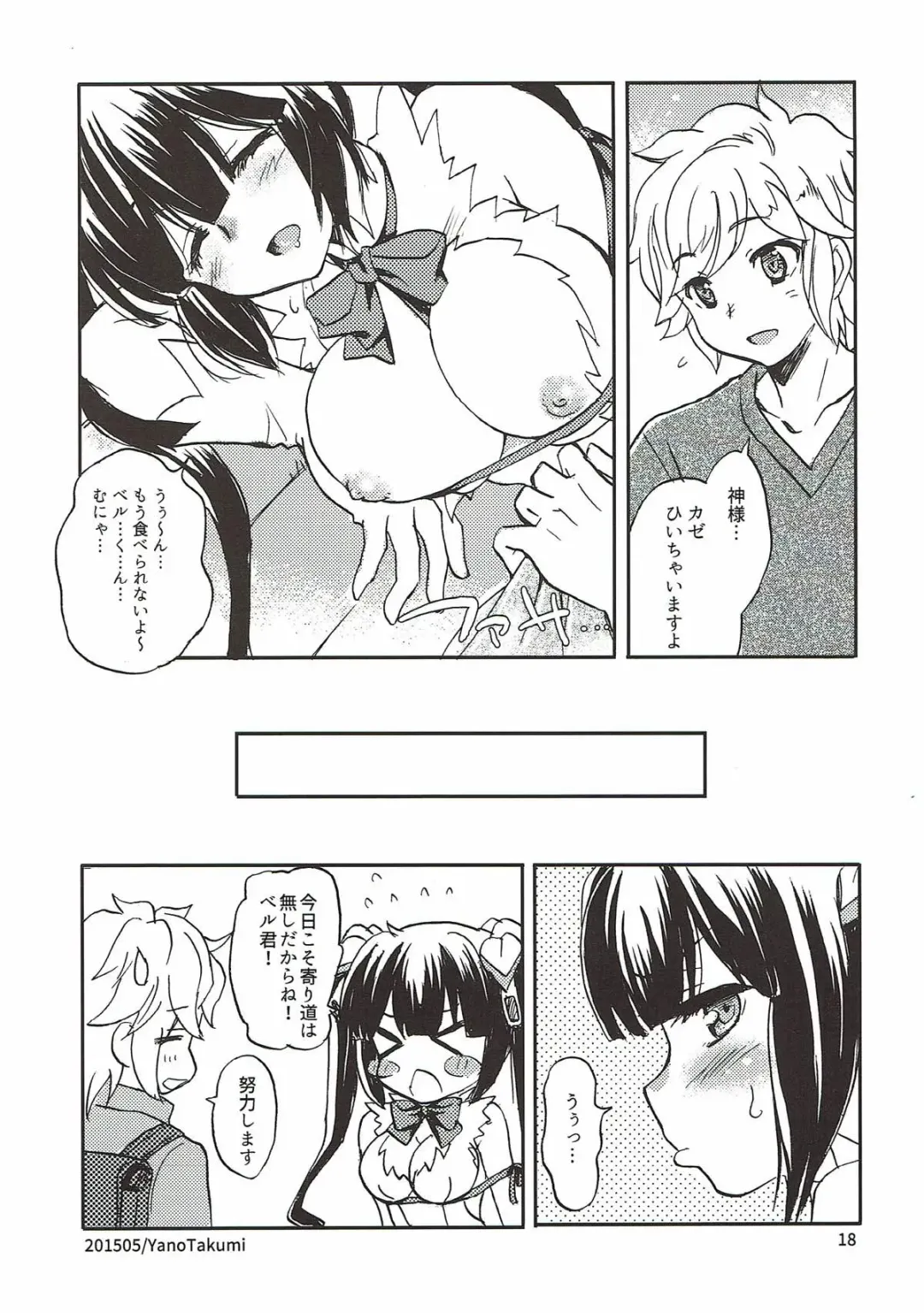 [Kagawa Tomonobu - Yano Takumi] Kami-sama no Takaramono Fhentai.net - Page 15