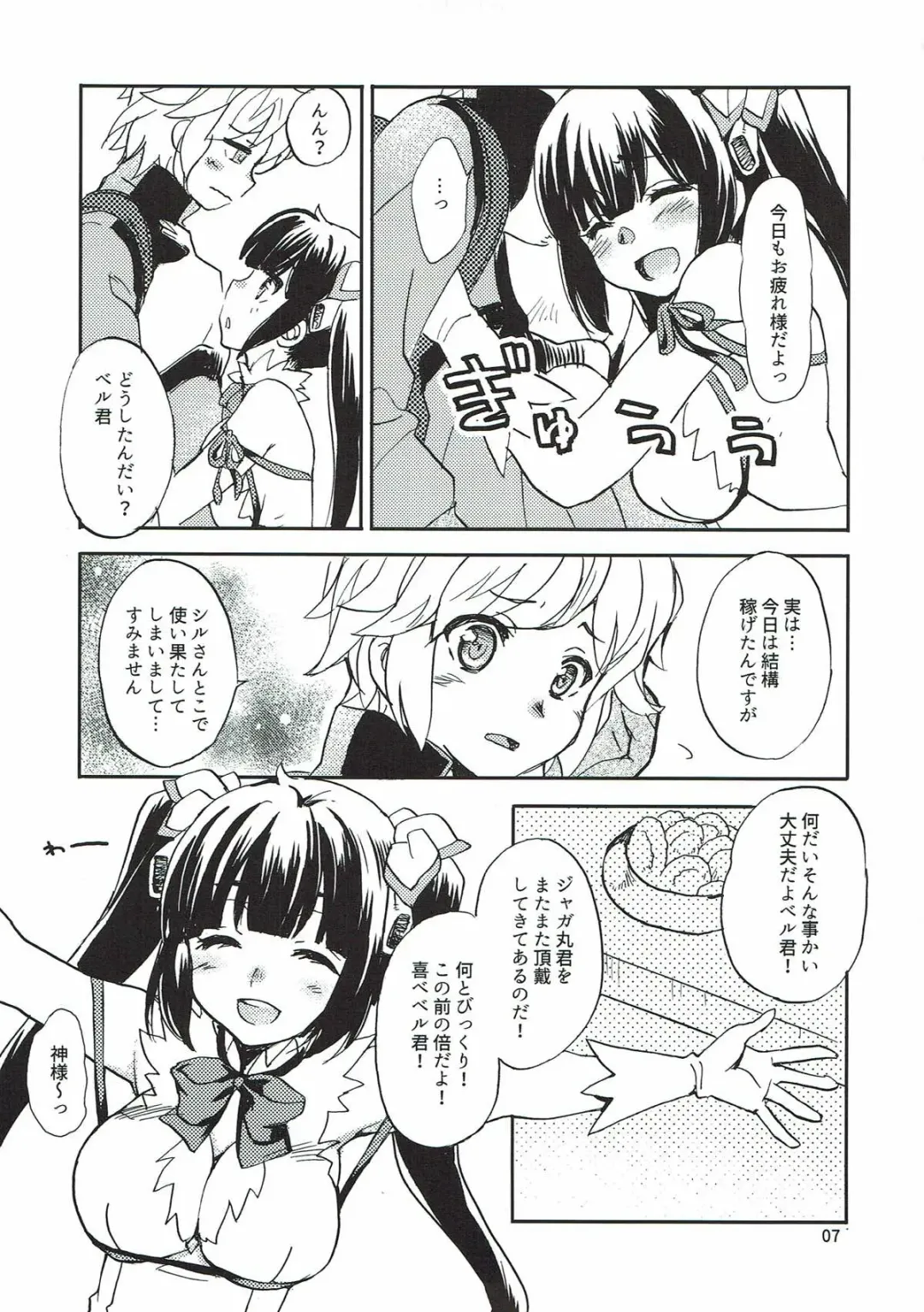 [Kagawa Tomonobu - Yano Takumi] Kami-sama no Takaramono Fhentai.net - Page 4