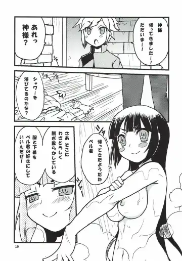 [Kagawa Tomonobu - Yano Takumi] Kami-sama no Takaramono Fhentai.net - Page 16