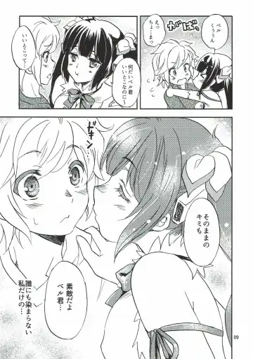 [Kagawa Tomonobu - Yano Takumi] Kami-sama no Takaramono Fhentai.net - Page 6