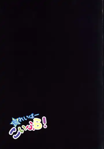 [Gibuchoko] Gyaku Raper KoiFla! Fhentai - Page 25