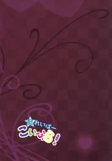 [Gibuchoko] Gyaku Raper KoiFla! Fhentai - Page 6