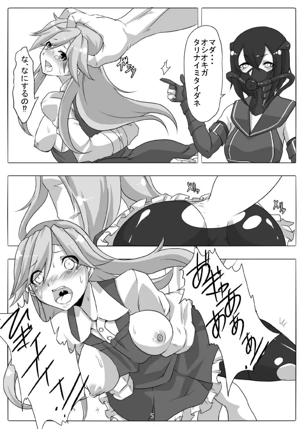 [Maron - Marron] Tokumu Sousakan Arashio Fhentai.net - Page 6