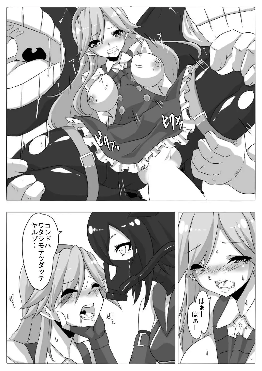 [Maron - Marron] Tokumu Sousakan Arashio Fhentai.net - Page 7